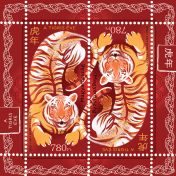 Chinese Horoscope: 2022 – The year of the Tiger