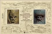In Honour of the Heroes - Szigetvár, 1566 - Joint Hungarian-Turkish stamps issue
