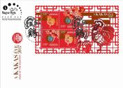 Chinese Horoscope: 2017 The Year of the Rooster FDC