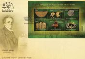 Treasures of the Hungarian National Museum FDC