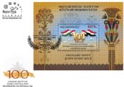 A Magyar–Egyiptomi konzuli kapcsolatok felvételének 100. évfordulója FDC