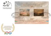 100Th  anniversary of establishing diplomatic relations between Hungary and Luxembourg  FDC