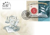 150 évesek a Magyar Ügyvédi Kamarák FDC