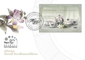 200 years of the Herend  Porcelain Manufactory FDC