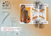 Treasures of nations: Traditional Hungarian and chinese instruments FDC