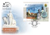 91st Stamp Day Nagykőrös block FDC