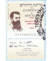 Osztrák bélyeg: Herzl Tivadar