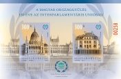 A magyar Országgyűlés 130 éve az Interparlamentáris Unióban - vágott bélyegblokk
