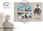 For youth 2022: Sándor Petőfi memorial year FDC