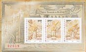 Magyar Szentek és Boldogok VII. speciális bélyegblokk