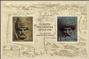 Szigetvár 450 Turkish stamps
